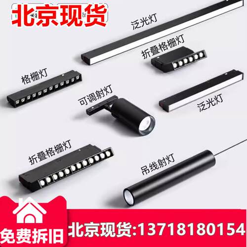 磁吸轨道灯嵌入式客厅照明