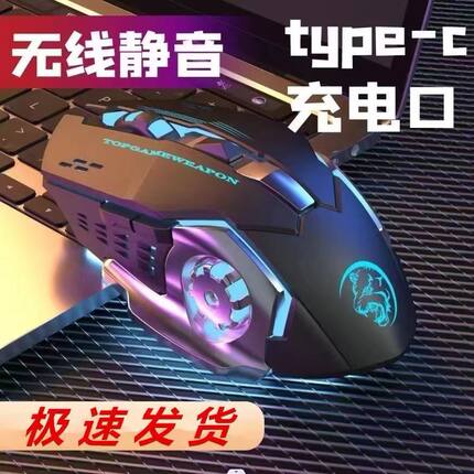 无线蓝牙鼠标Typec可充电通用游戏电竞办公静音电脑笔记本台式机