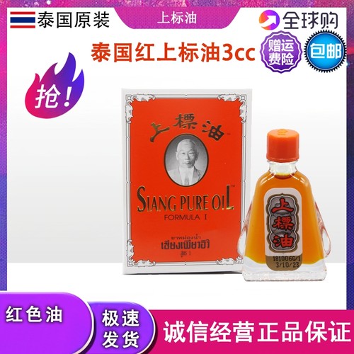 上标牌蚊虫叮咬提神醒脑