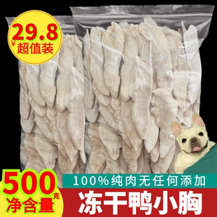 宠物狗狗零食鸭胸肉鸡胸肉冻干桶小型犬幼犬训练奖励拌饭狗粮伴侣