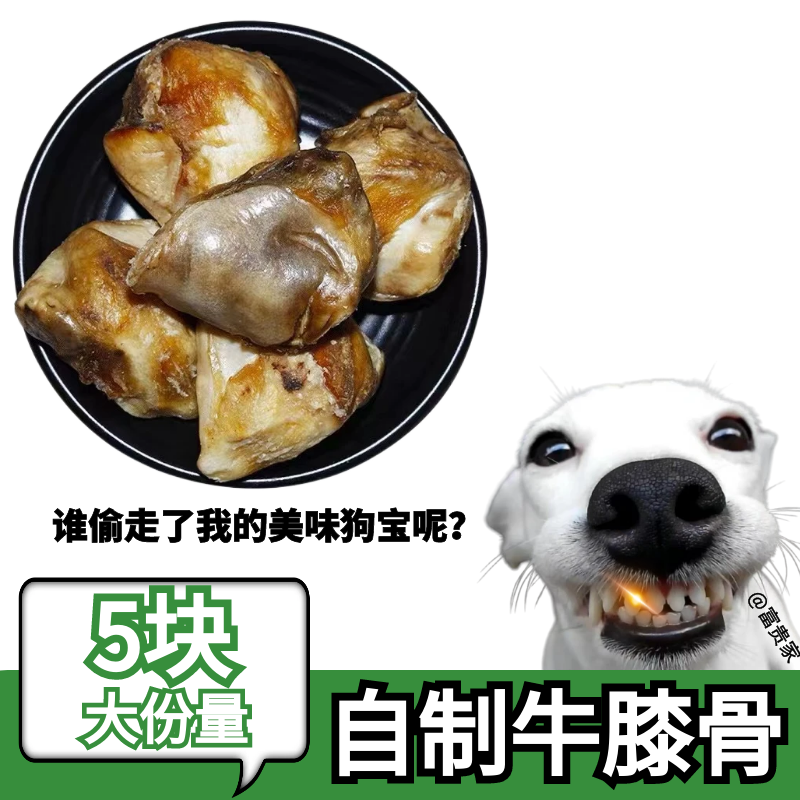 自制烘干牛膝骨牛窝骨磨牙棒双排牙耐啃宠物磨牙零食狗狗法斗爆头