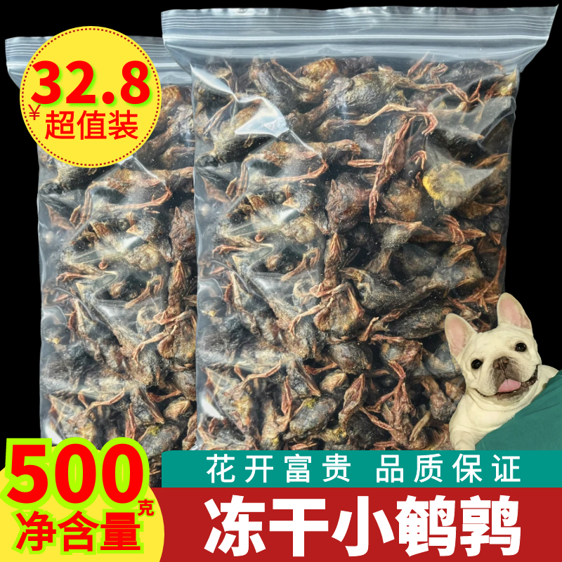 狗狗零食冻干鹌鹑宠物零食泰迪比熊磨牙中型小型幼犬肉干磨牙用品