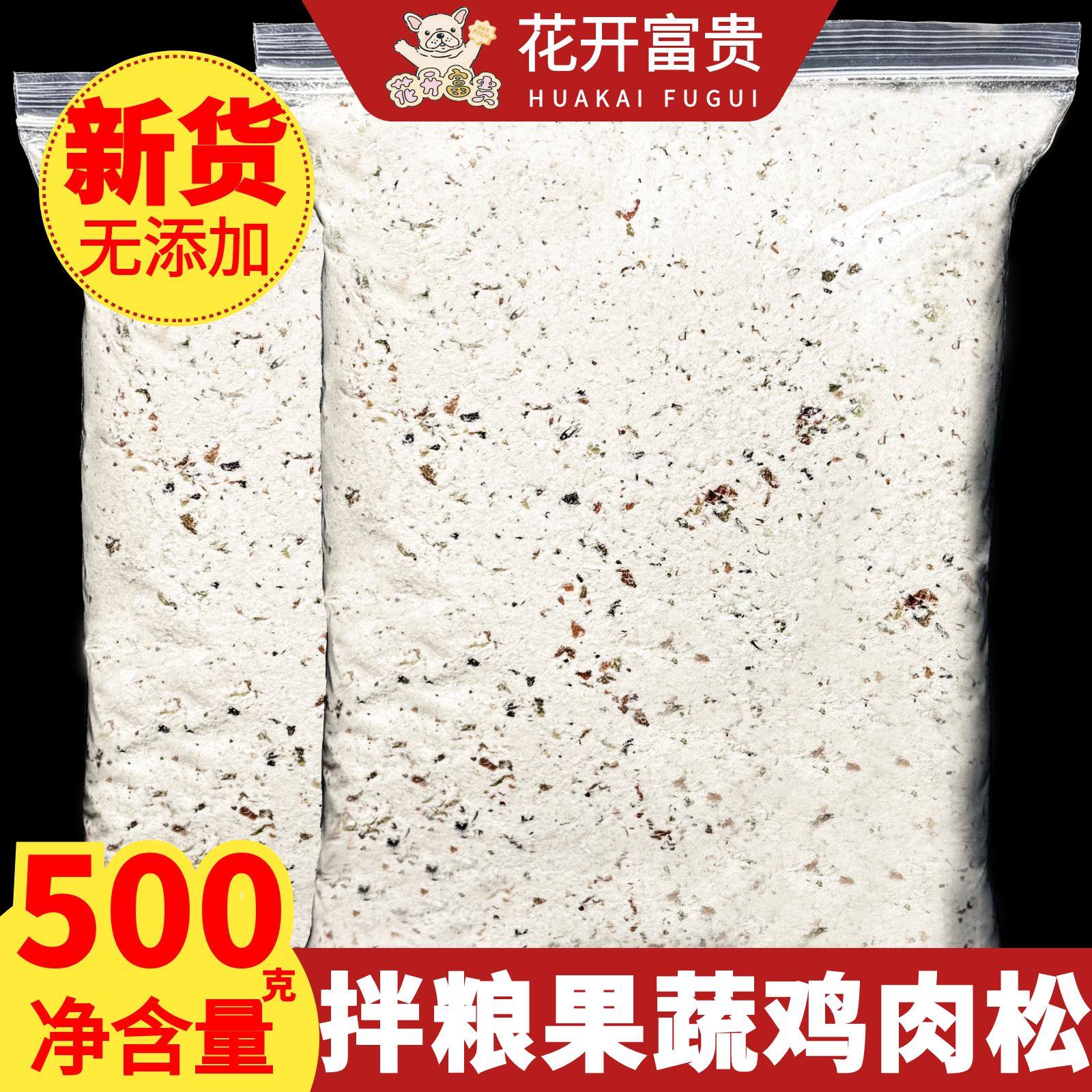 狗狗零食磷虾蛋黄果蔬鸡肉松冻干宠物猫咪幼猫犬拌粮克星增肥发腮,宠物/宠物食品及用品,狗零食罐,淘宝优惠券,粉丝福利购,淘宝优惠卷