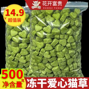 猫草冻干粒猫咪零食化毛球片猫草棒磨牙洁齿幼猫增肥发腮宠物零食