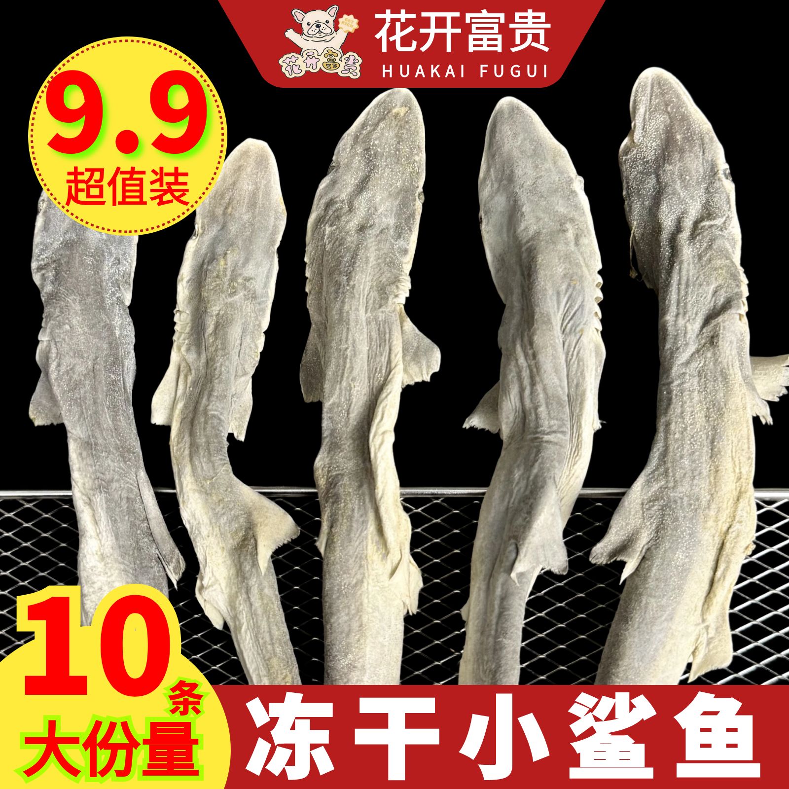 冻干小鲨鱼狗狗零食磨牙棒洁齿骨