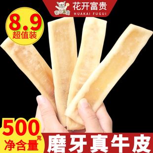 风干牛皮磨牙棒狗狗耐咬零食小中大型犬磨牙洁齿安全不伤肠胃咬胶