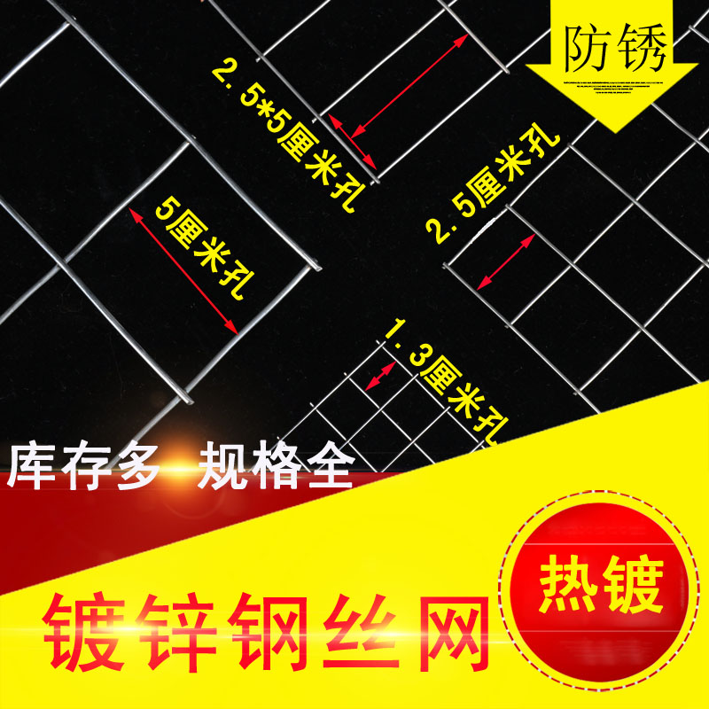 销镀锌铁丝网加粗养鸡围栏网钢丝网养殖网防护网小孔栅栏户外格网