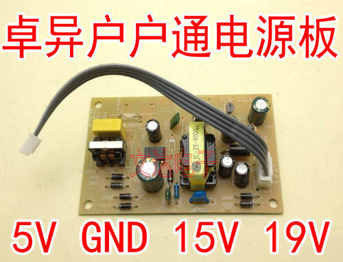 卓异户户通电源板正版插卡定位机顶盒专用维修PCB-25L电源板