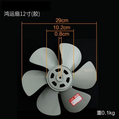 适用于各种品牌转页扇风叶电风扇鸿运风扇叶片12寸包邮