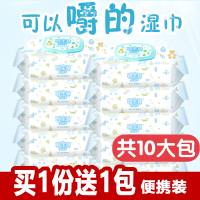 嬰寶慧兒童手口濕巾紙嬰兒濕巾