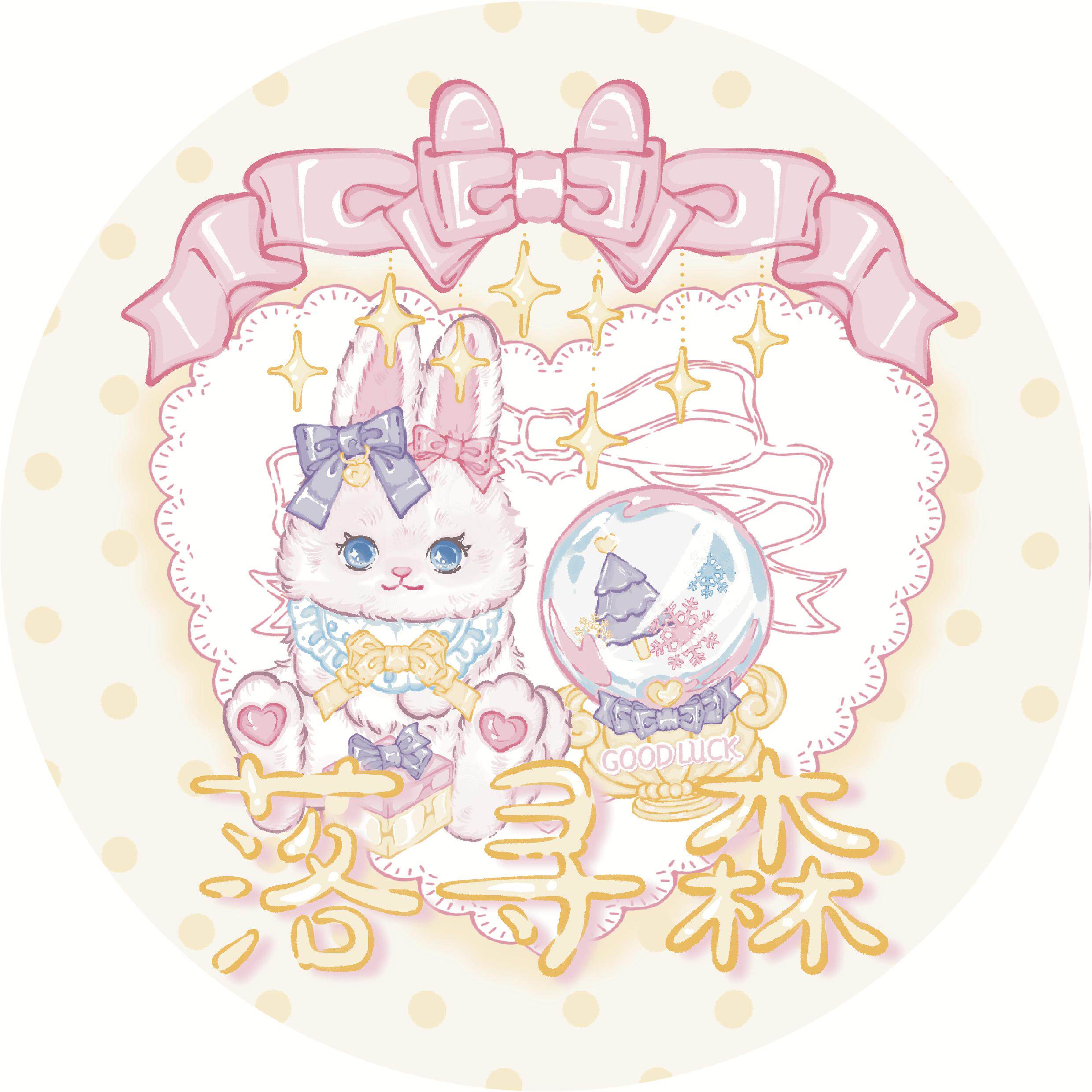 一元拍 落寻森  补差价图片