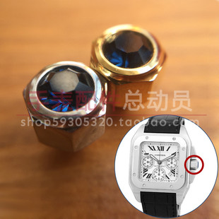 蓝宝石调时表冠 把头适配Cartier卡地亚桑托斯Santos山度士手表