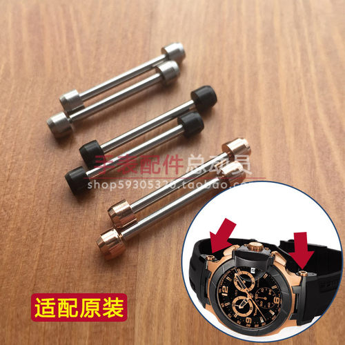 天梭适配连接杆手表表带