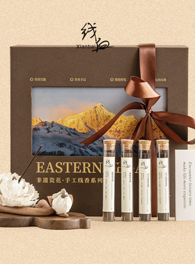 景德镇手工陶瓷线香香插礼盒