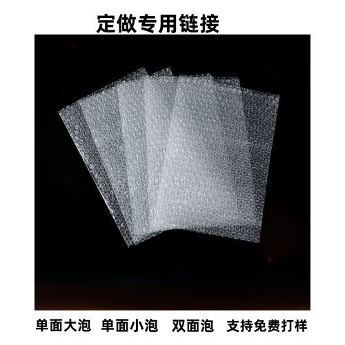 气泡袋定制泡泡袋定做泡沫袋订制小泡气泡膜袋长条双层加厚双面泡