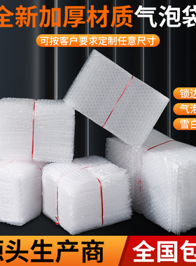 透明气泡袋气泡膜15x20CM气泡袋快递打包袋防震泡沫袋防摔包装袋