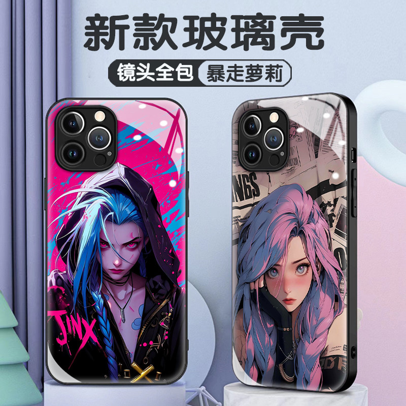 双城之战金克丝适用苹果16promax手机壳荣耀300暴走萝莉小米15个性涂鸦潮男女华为P70防摔一加全包液态玻璃壳