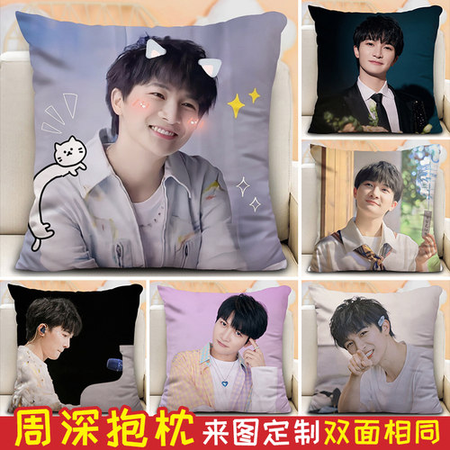 周深歌手抱枕学生沙发宿舍等身枕
