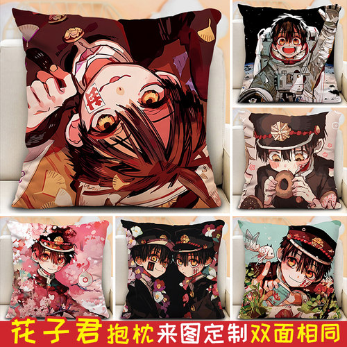 地缚少年花子君抱枕毛绒公仔靠垫