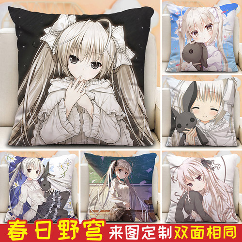 缘之空周边抱枕穹妹春日野穹定制