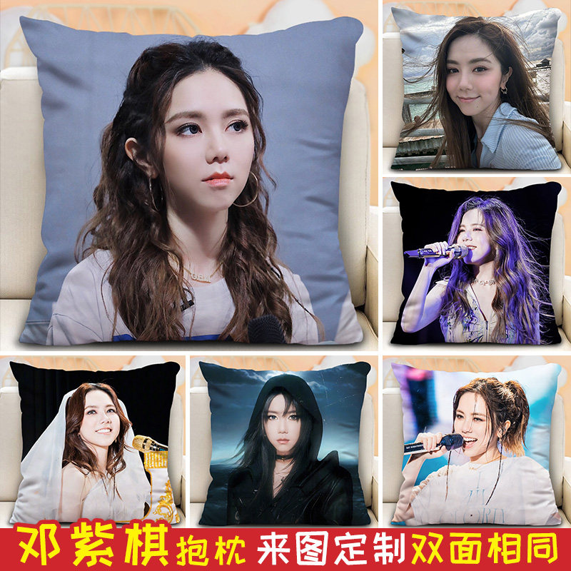 gem邓紫棋周边抱枕公仔粉丝应援diy定制送闺蜜生日礼物午睡靠垫子