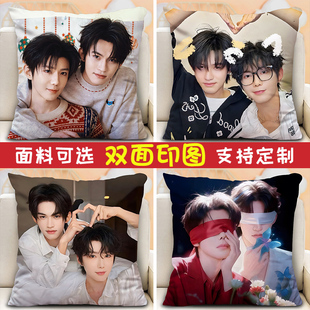 吾岸周边抱枕云旗郝熠然樊霄游书朗星河cp定制学生宿舍汽车靠枕头