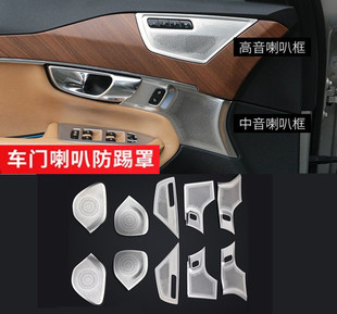 沃尔沃xc90车门不锈钢高低音响罩四门宝华喇叭罩装 饰改装 21款