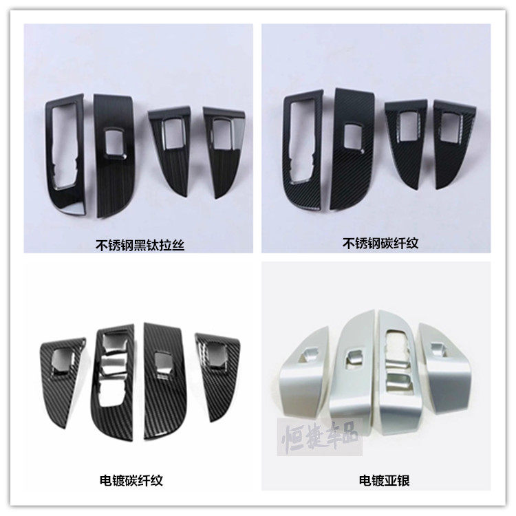 20-23款昂科旗玻璃升降开关汽车贴片/贴纸