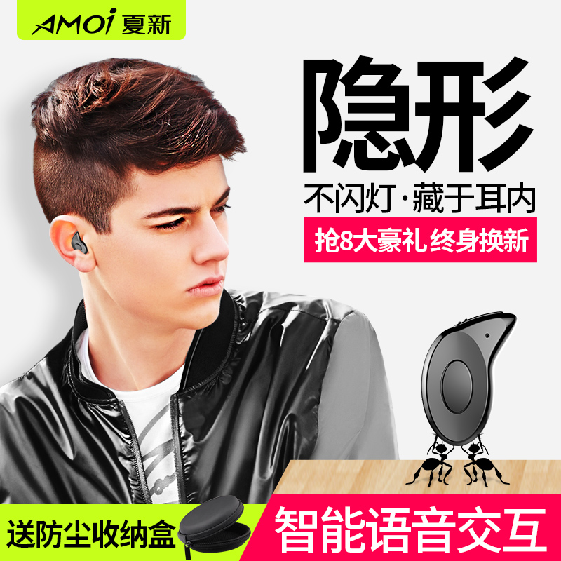 Amoi/夏新 X08隱形藍牙耳機無線迷你耳塞掛耳式超小運動
