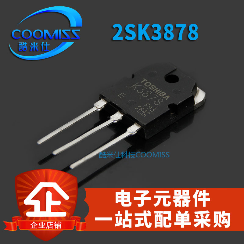 MOS管2SK3878 TO-3P直插逆变电焊机维修用三极管配 场效应管K3878