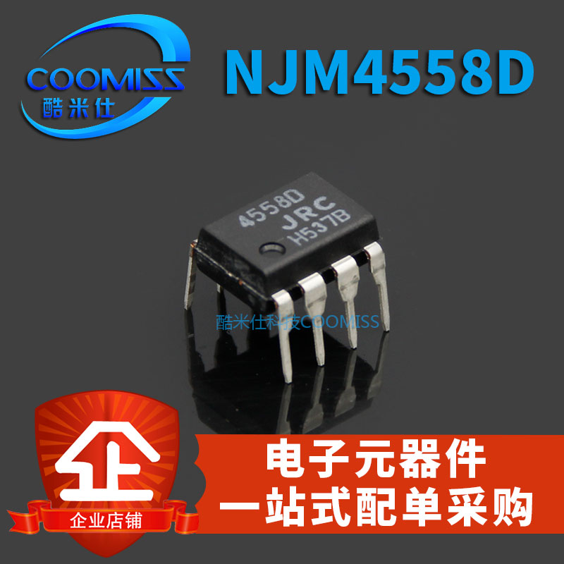 原装 NJM4558D JRC4558D DIP-8 双路运算放大器 IC 电子元器件市场 集成电路（IC） 原图主图