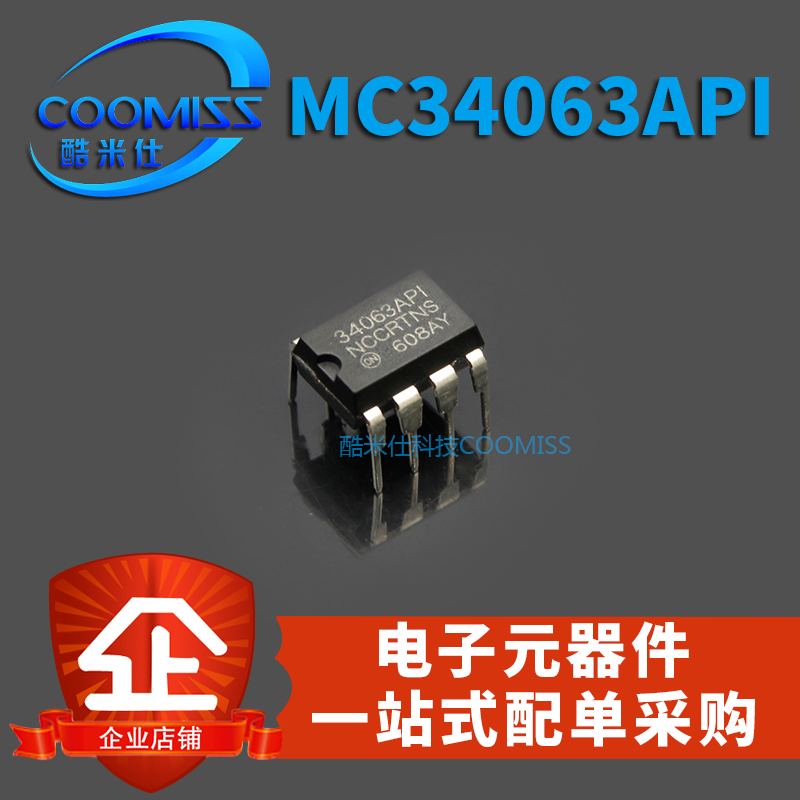 原装MC34063AP1G MC34063 直插DIP8 全新现货 量大价优