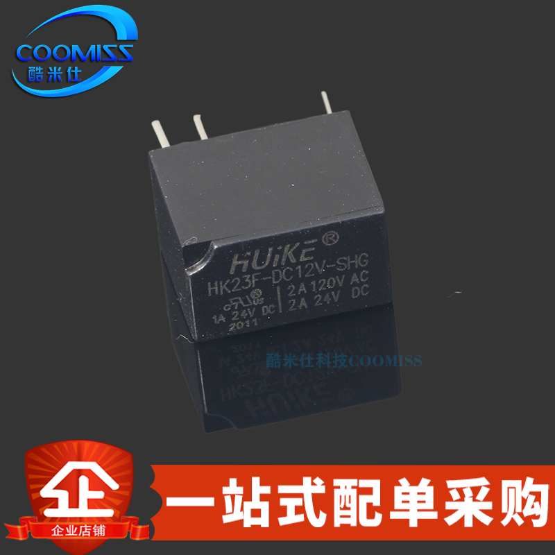 继电器HK23F-DC12V-SHG12V
