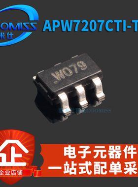 原装 APW7207CTI-TRG 贴片6脚升压驱动芯片 SOT23-6