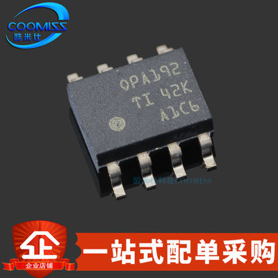 原装 OPA192IDR 贴片SOIC-8 轨到轨输入/输出精密运算放大器 65mA