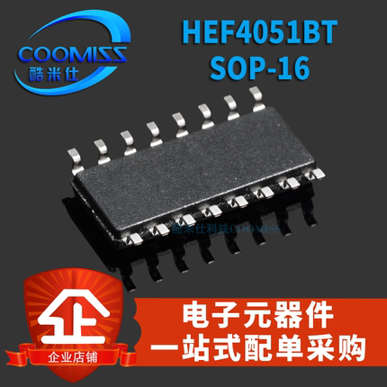 原装 HEF4051BT SOP-16 8通道模拟多路复用器/分解器贴片模拟开关