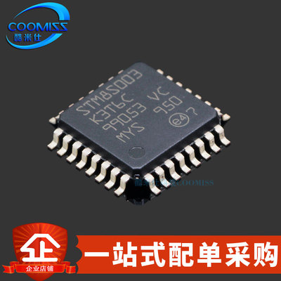 原装微控制器STM8S003K3T6C