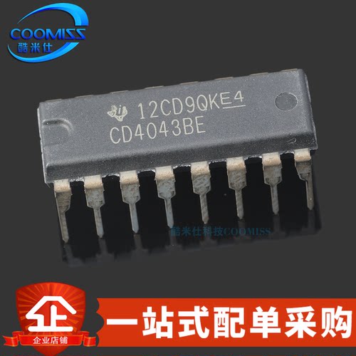 锁存器芯片CD4043BE集成IC