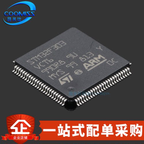 原装单片机STM32F303VCT6TR芯片
