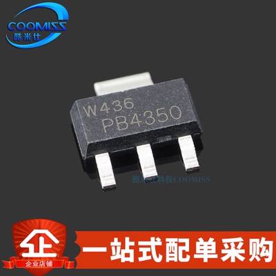 三极管PBSS4350Z50V晶体管