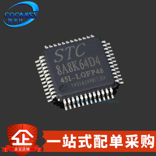 STC8A8K64D4-45I-LQFP48单片机