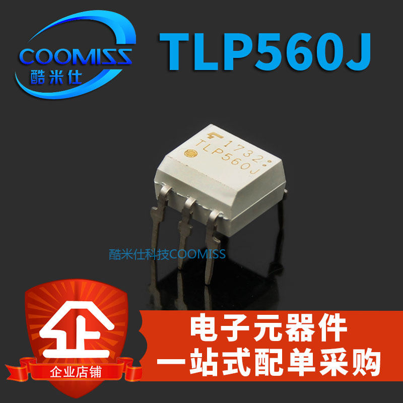 TLP560J原装光电耦合器直插DIP-5藕合器可控硅驱动光耦隔离器芯片_虎窝淘