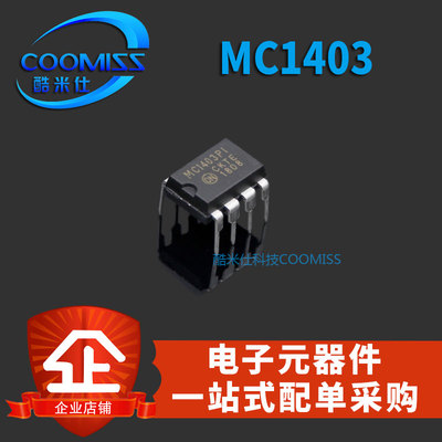 MC1403PIDIP8精密电压基准电路