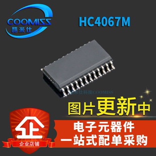 CD74HC4067M96 HC4067M SOP-24 多路器开关 全新现货