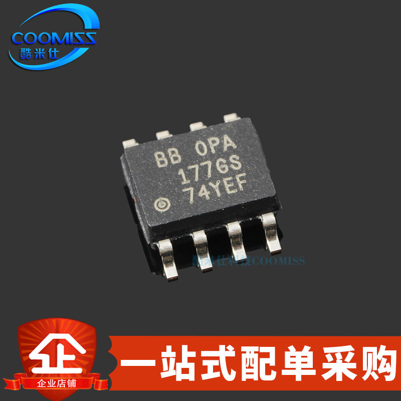 原装 OPA177GS/2K5 贴片SOP-8 精密运算放大器 1.3mA 600kHz