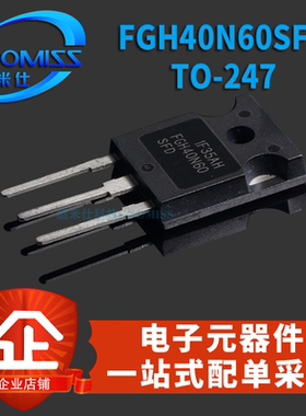原装FGH40N60SFDTU三极管igbt管电磁炉大功率逆变电焊机晶体 直插