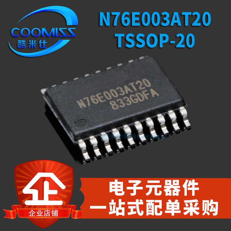 贴片STM8S003F3P6管装编带