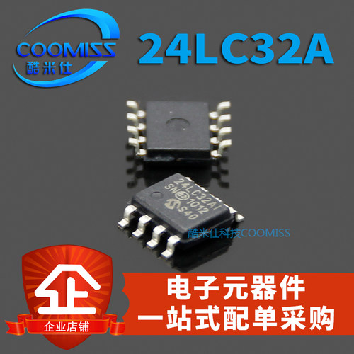 存储器芯片PIC24LC32AI/SN24LC32