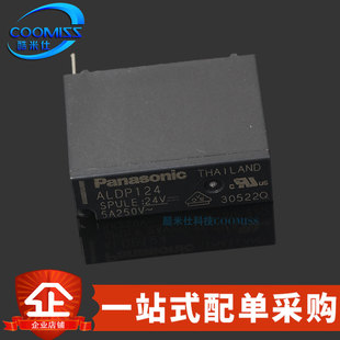 原装 ALDP124W 直插DIP-4 触点式 一组常开 功率继电器 5A 24V