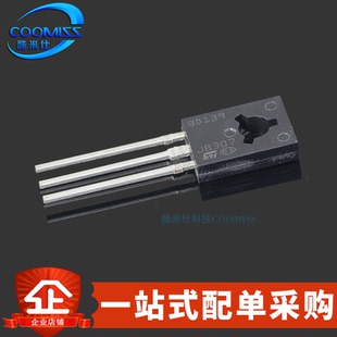 12.5W 音频三极管 BD139 原装 1.5A NPN中功率管 126 80V